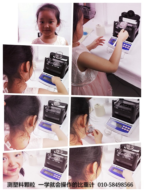 塑料粒子比重測(cè)試儀