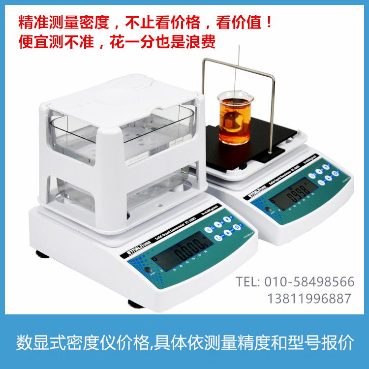 數顯式密度儀價格